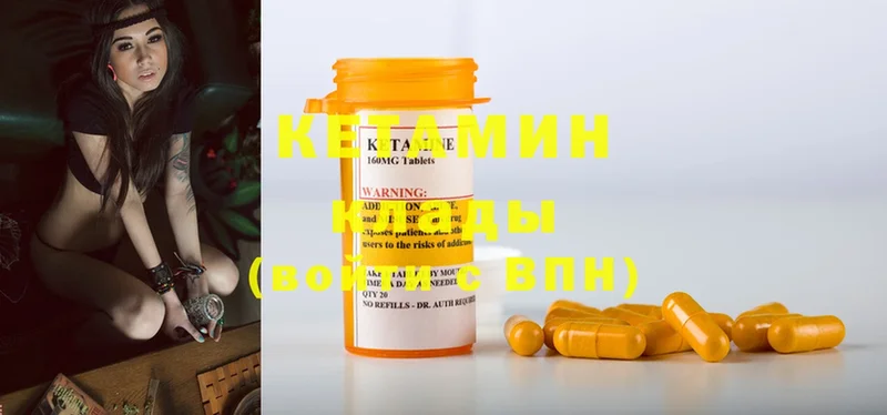 КЕТАМИН ketamine Гагарин